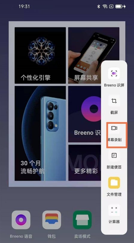 oppofindx3pro火星探索版录屏功能怎么用