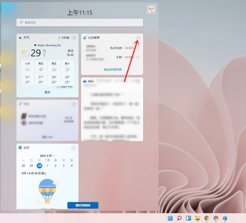 Windows11如何删除桌面小组件