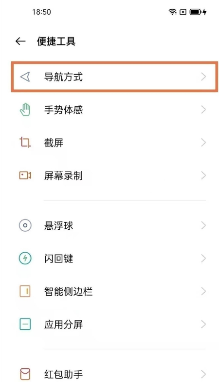 oppofindx3pro火星版桌面返回键在哪设置