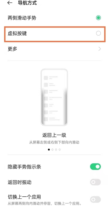 oppofindx3pro火星版桌面返回键在哪设置