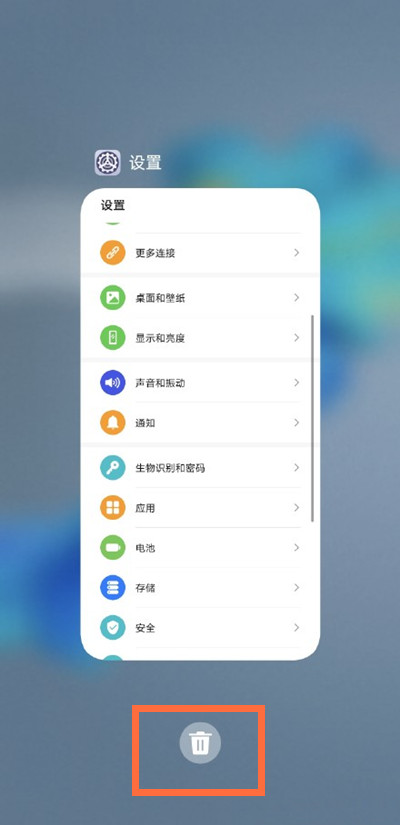 荣耀x20se如何关闭运行程序