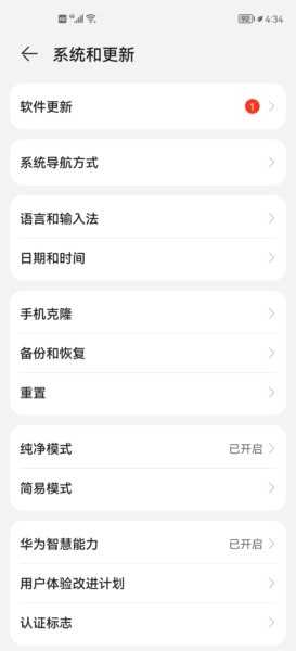 华为MatePadPro12.6在哪升级鸿蒙系统