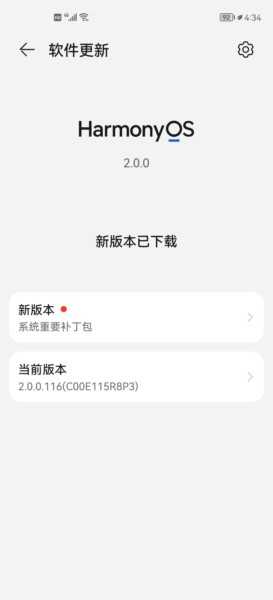 华为MatePadPro12.6在哪升级鸿蒙系统