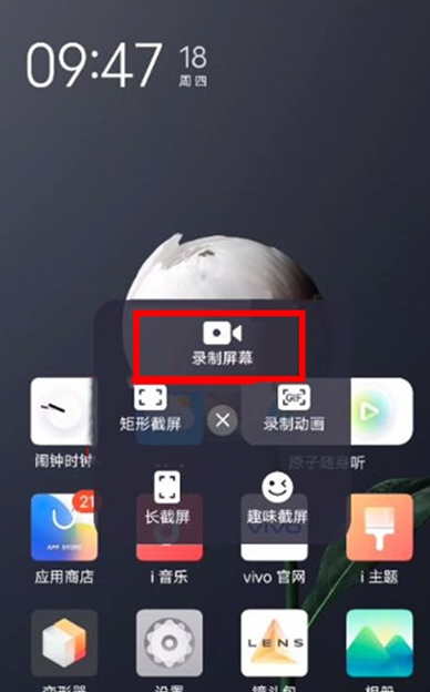 vivos10录屏功能在哪