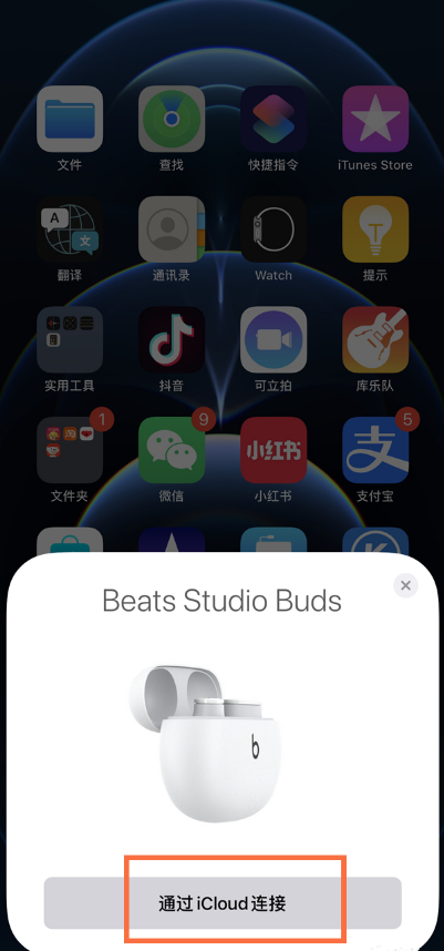 BeatsStudioBuds怎么连接手机