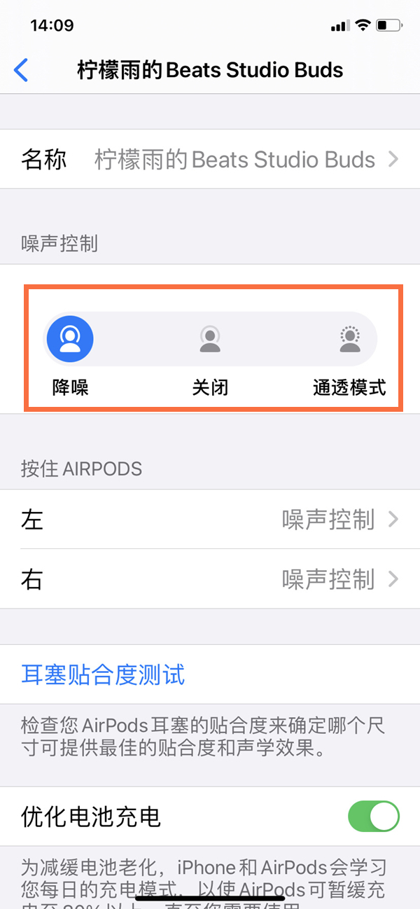 BeatsStudioBuds在哪儿设置模式