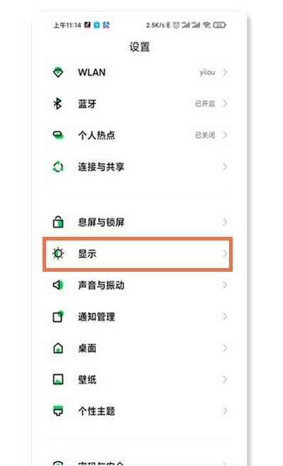 黑鲨4pro怎样开启dc调光 黑鲨4pro防闪烁模式设置步骤分享