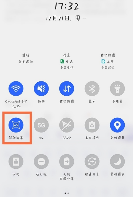 三星f52如何截屏