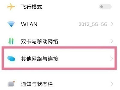 vivos10pro蓝牙在哪开