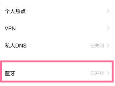 vivos10pro蓝牙在哪开