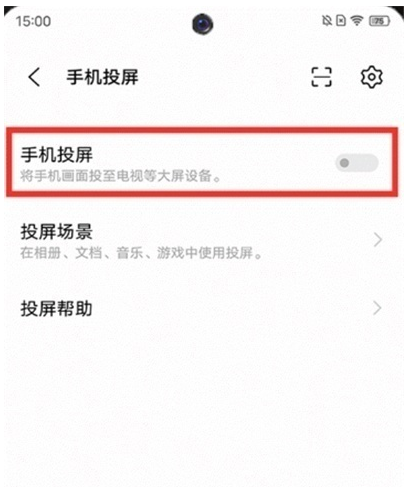 vivos10投屏功能在哪开启