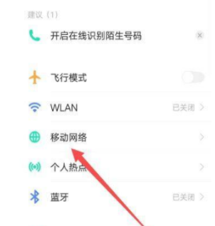 iQOO8pro在哪儿关闭高清通话