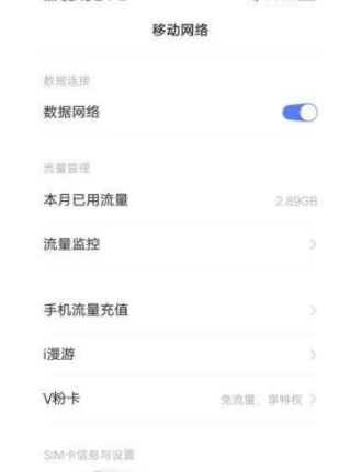 iQOO8pro在哪儿关闭高清通话