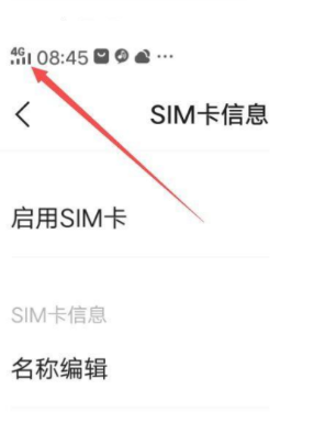 iQOO8pro在哪儿关闭高清通话