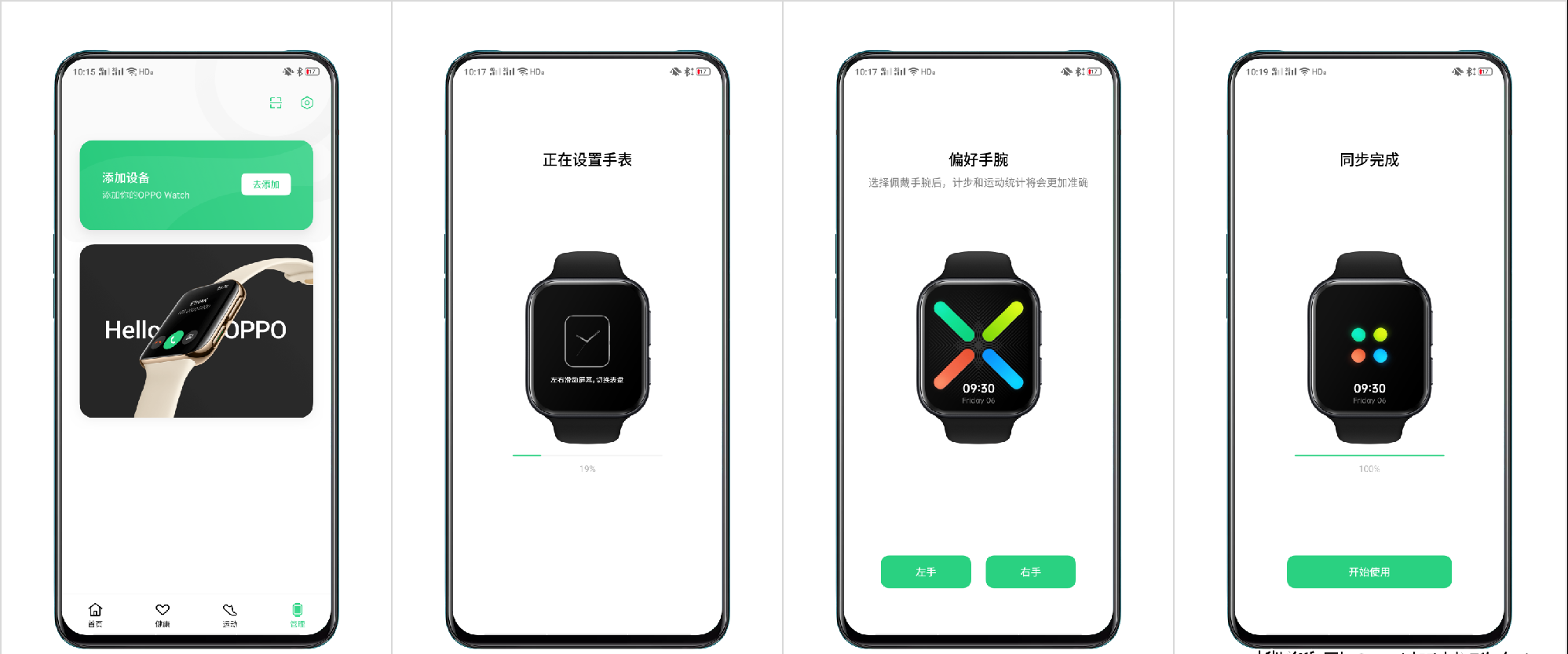 OPPOwatch2怎么绑定手机-连接手机具体流程