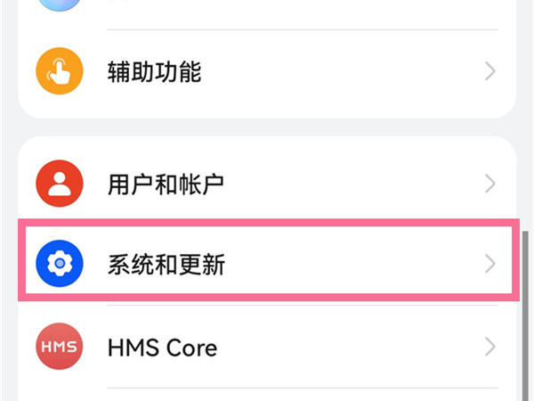 鸿蒙导航功能在哪关
