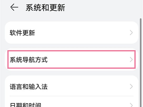 鸿蒙导航功能在哪关