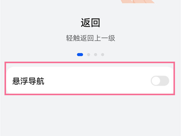 鸿蒙导航功能在哪关