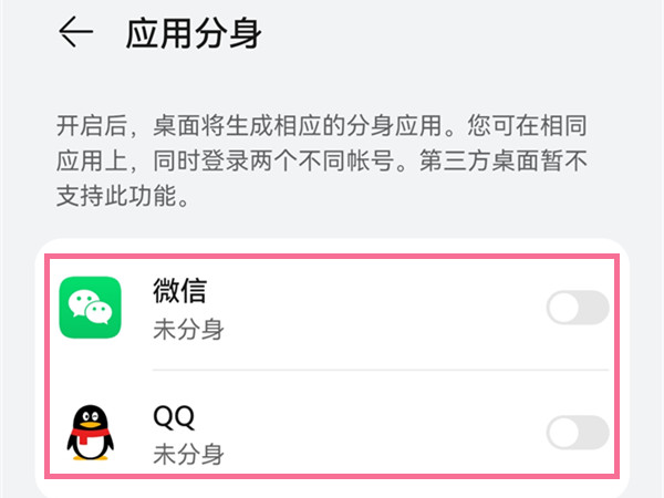 鸿蒙应用多开在哪