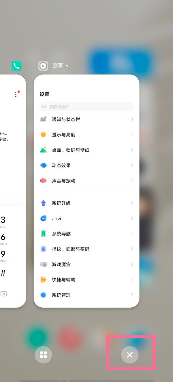 vivos10如何结束运行程序