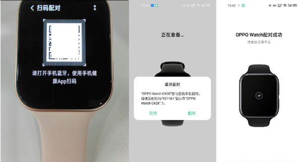 OPPOWatch2如何使用eSIM功能