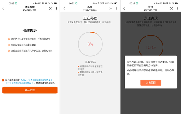 OPPOWatch2如何使用eSIM功能