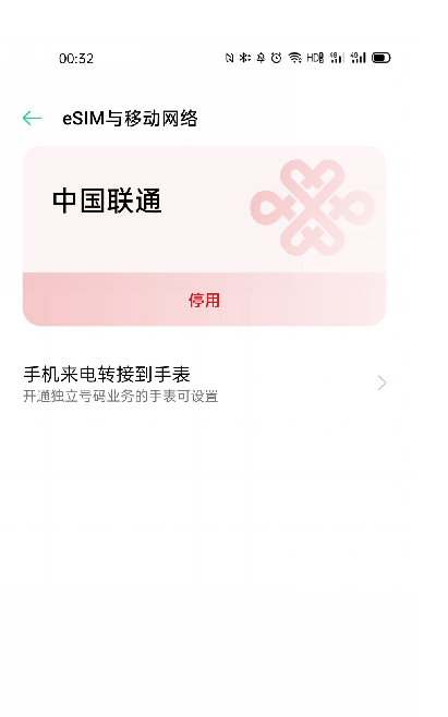 OPPOWatch2如何使用eSIM功能