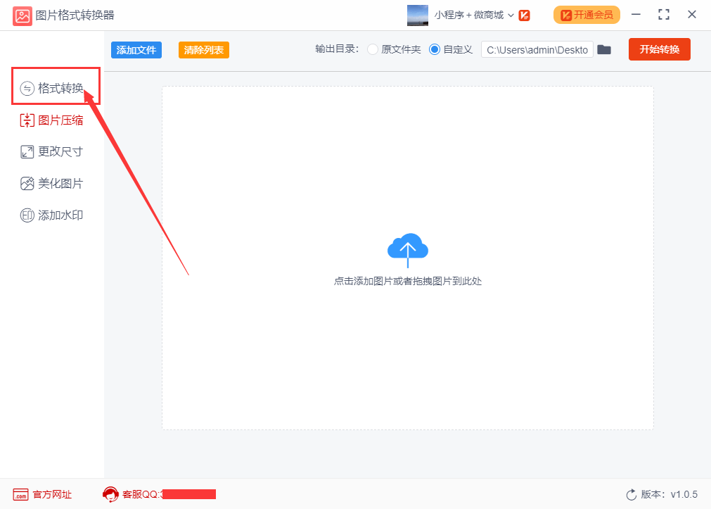 如何批量转换图片格式？