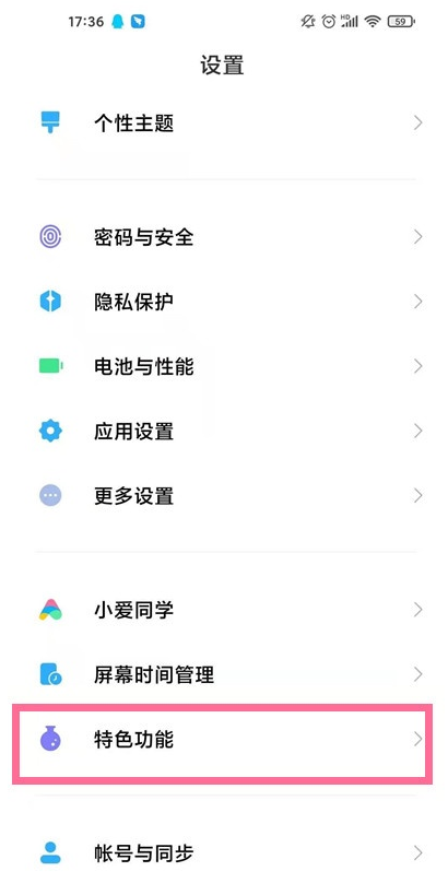 小米11ultra副屏怎么设置个性签名-怎么在背屏设置个签