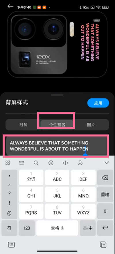 小米11ultra副屏怎么设置个性签名-怎么在背屏设置个签