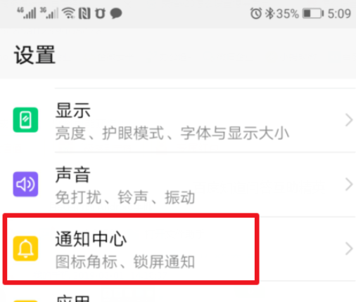 荣耀畅玩20有呼吸灯吗-怎么设置息屏显示