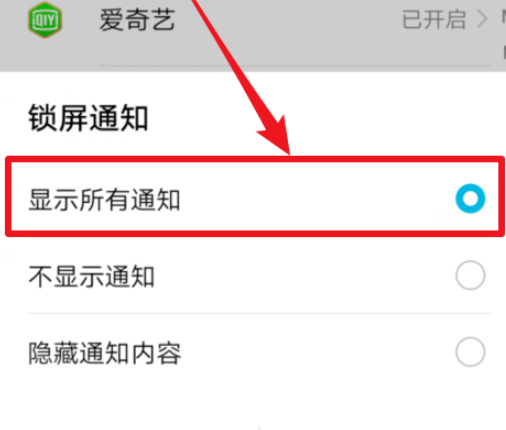 荣耀畅玩20有呼吸灯吗-怎么设置息屏显示