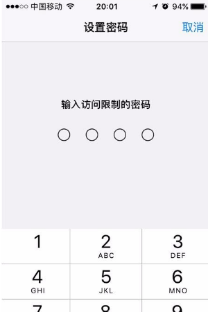 iphone13应用锁如何设置