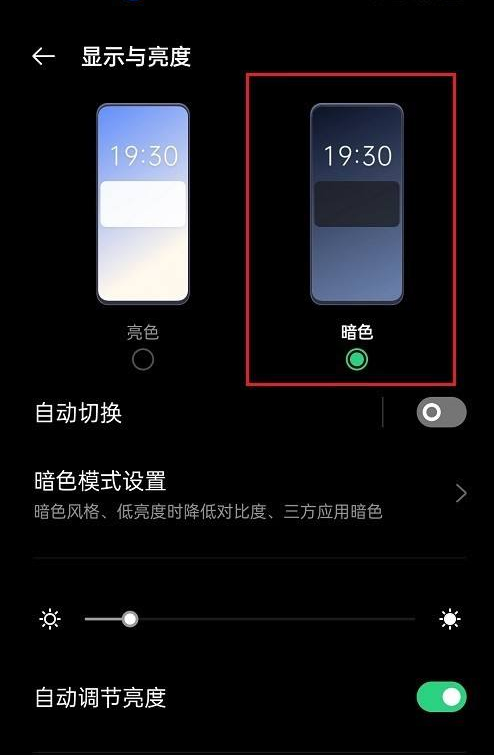 opporeno6怎么开启暗色模式-暗色模式在哪开启