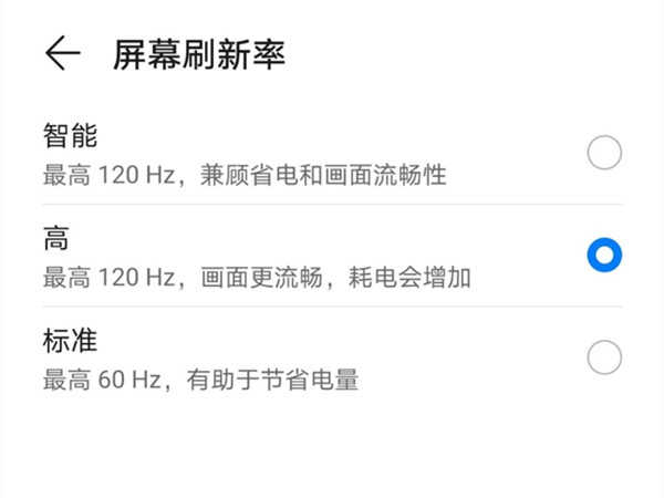 荣耀50怎么调整屏幕刷新率-在哪更改屏幕刷新率