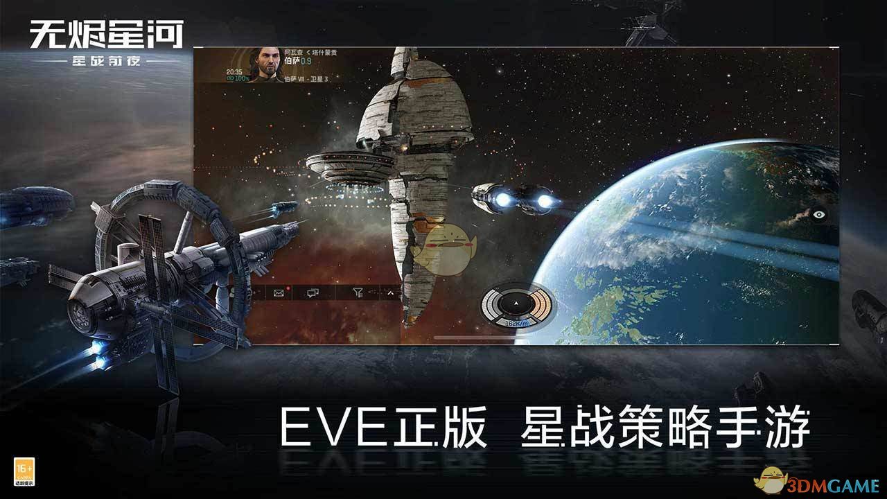 eve星战前夜:无烬星河新手需要注意什么-eve手游新手注意事项汇总