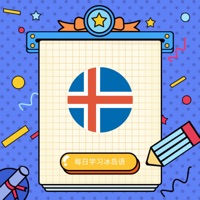 每日学习冰岛语苹果版 v1.4