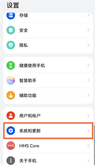 华为手机怎么开启纯净模式