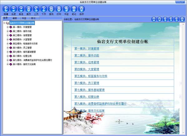 银行台帐.jpg
