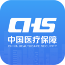 中国医疗保障v1.3.8