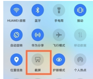 华为nova9截屏功能在哪
