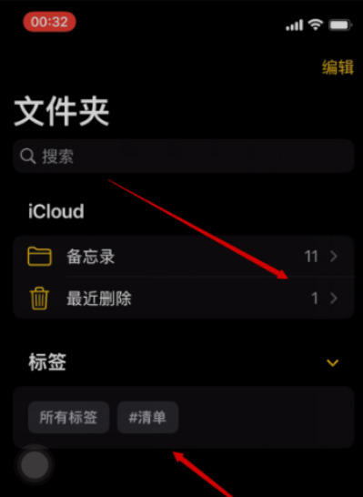 iphone12备忘录有哪些实用小技巧