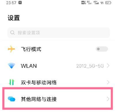 iqoo7蓝牙怎么连接-怎么设置蓝牙