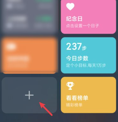 小米11双击背壳打开健康码-怎么设置轻敲背部功能
