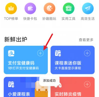 小米11双击背壳打开健康码-怎么设置轻敲背部功能