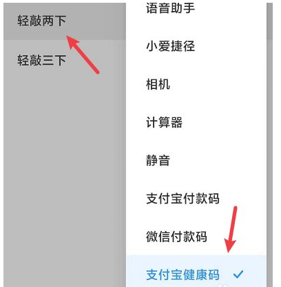 小米11双击背壳打开健康码-怎么设置轻敲背部功能