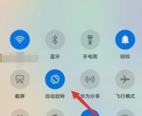 华为nova9怎么开启屏幕自动旋转