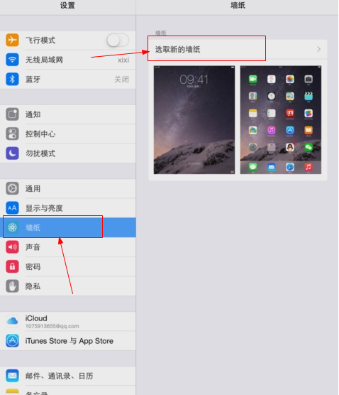 ipadmini6动态壁纸在哪设置