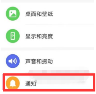 荣耀50怎么关闭锁屏通知