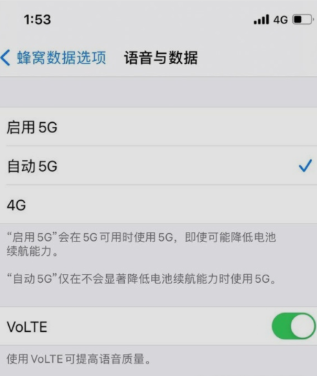 iphone13promax在哪开启5g网络